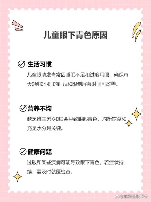 昌吉代怀生殖:宝宝下眼袋发青的原因